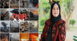 سبعمئة يوم من الجحيم ، غزة بين الموت والذاكرة ، ، بقلم : د. منى أبو حمدية