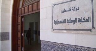 المكتبة الوطنية تعلن النتائج النهائية لجائزتها للبحوث والدراسات