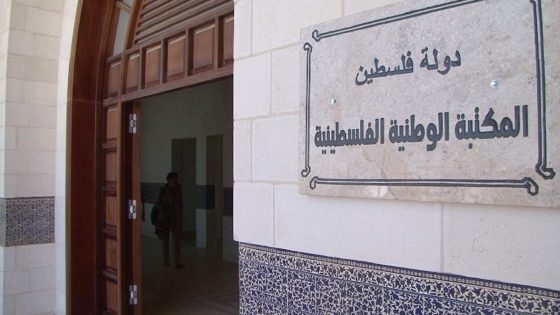 المكتبة الوطنية تعلن النتائج النهائية لجائزتها للبحوث والدراسات
