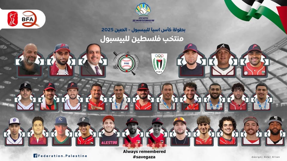انتصاران لمنتخب فلسطين للبيسبول في بطولة كأس آسيا في الصين