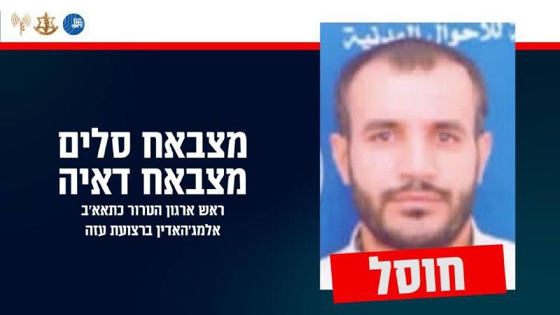 الجيش الإسرائيلي يعلن اغتيال قائد "كتائب المجاهدين" في قطاع غزة