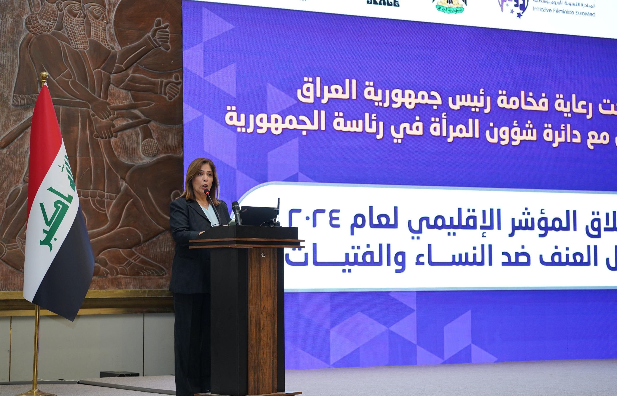 منى الخليلي تشارك في مؤتمر إطلاق المؤشر الإقليمي حول العنف ضد النساء في العراق