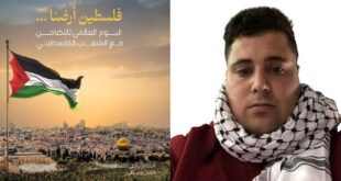 اليوم العالمي للسلام وقضية فلسطين ، بقلم : محمود جودت محمود قبها