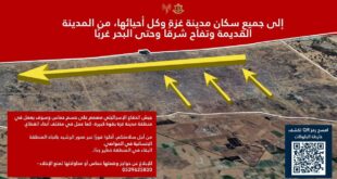 الاحتلال يصدر أوامر عسكرية بإخلاء سكان مدينة غزة