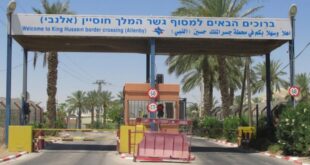 الاحتلال يغلق معبر الكرامة أمام حركة المسافرين القادمين