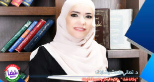 الدكتورة تهاني رفعت بشارات تكتب .. ” شبكة فلسطين للأنباء شفا ” ذاكرة الوطن وضمير الحقيقة