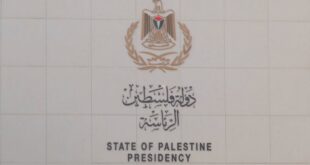 بيان صادر عن رئاسة دولة فلسطين