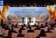 مجموعة الصين للإعلام تطلق مبادرة بناء استراتيجية تقوية العلامات التجارية الوطنية لعام 2026