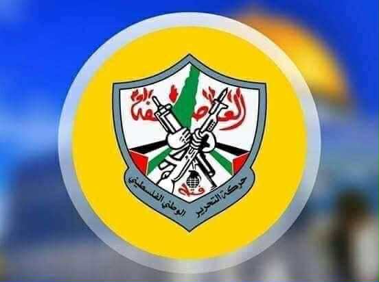 حركة فتح في لبنان ترحب بالإعلان عن وقف الحرب على غزة