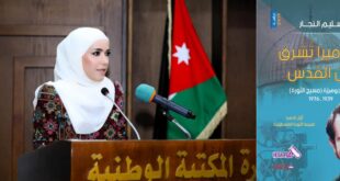 قراءة انطباعية ، في كتاب " الكاميرا تشرق من القدس " ، للكاتب سليم النجار ، بقلم : د. تهاني رفعت بشارات