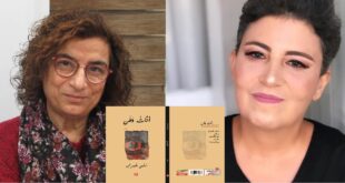 قراءة وارفة في ديوان « أنّات وطن » للشاعرة سلمى جبران ، بقلم: رانية مرجية
