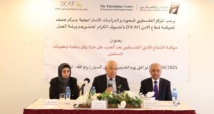 اللواء هب الريح يشارك في ورشة عمل تشاورية حول "رؤية فلسطينية لقطاع أمني موحّد"