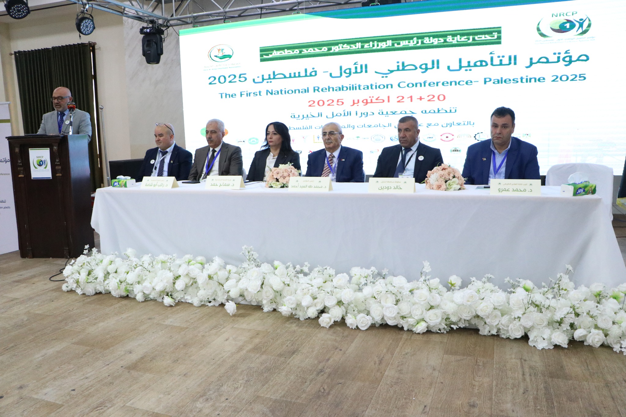 انطلاق مؤتمر التأهيل الوطني الأول - فلسطين 2025 في دورا جنوب الخليل
