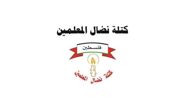 في يوم المعلم العالمي : نضال المعلمين تحيي دورهم وإسهاماتهم وتؤكد أن دعم المعلم الفلسطيني وتحصين العملية التعليمية هما واجب وطني