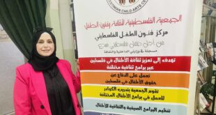 مركز فنون الطفل الفلسطيني في الخليل ، ثلاثية الإبداع والهوية والمقاومة الثقافية ، بمناسبة مرور 31 عاما على التأسيس (1994–2025) ، بقلم : د. منى أبو حمدية