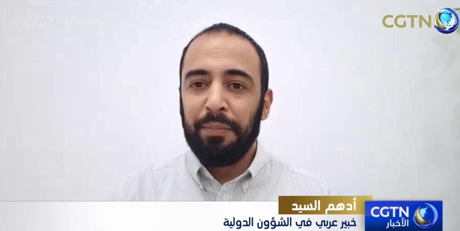 أدهم السيد : الخطة الخمسية الخامسة عشرة ستقود الصين نحو تنمية عالية الجودة ومستقبل أكثر انفتاحا