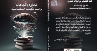 صدر حديثًا كتاب "النقد الاجتماعي في الرواية المصرية" للشاعر والناقد حسن الحضري