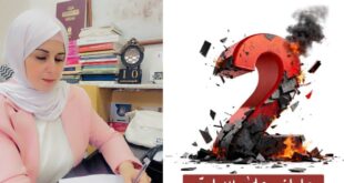 عامان على الرماد .. ، حين يصبح الخراب ذاكرةً ناطقة ، بقلم : د. منى أبو حمدية