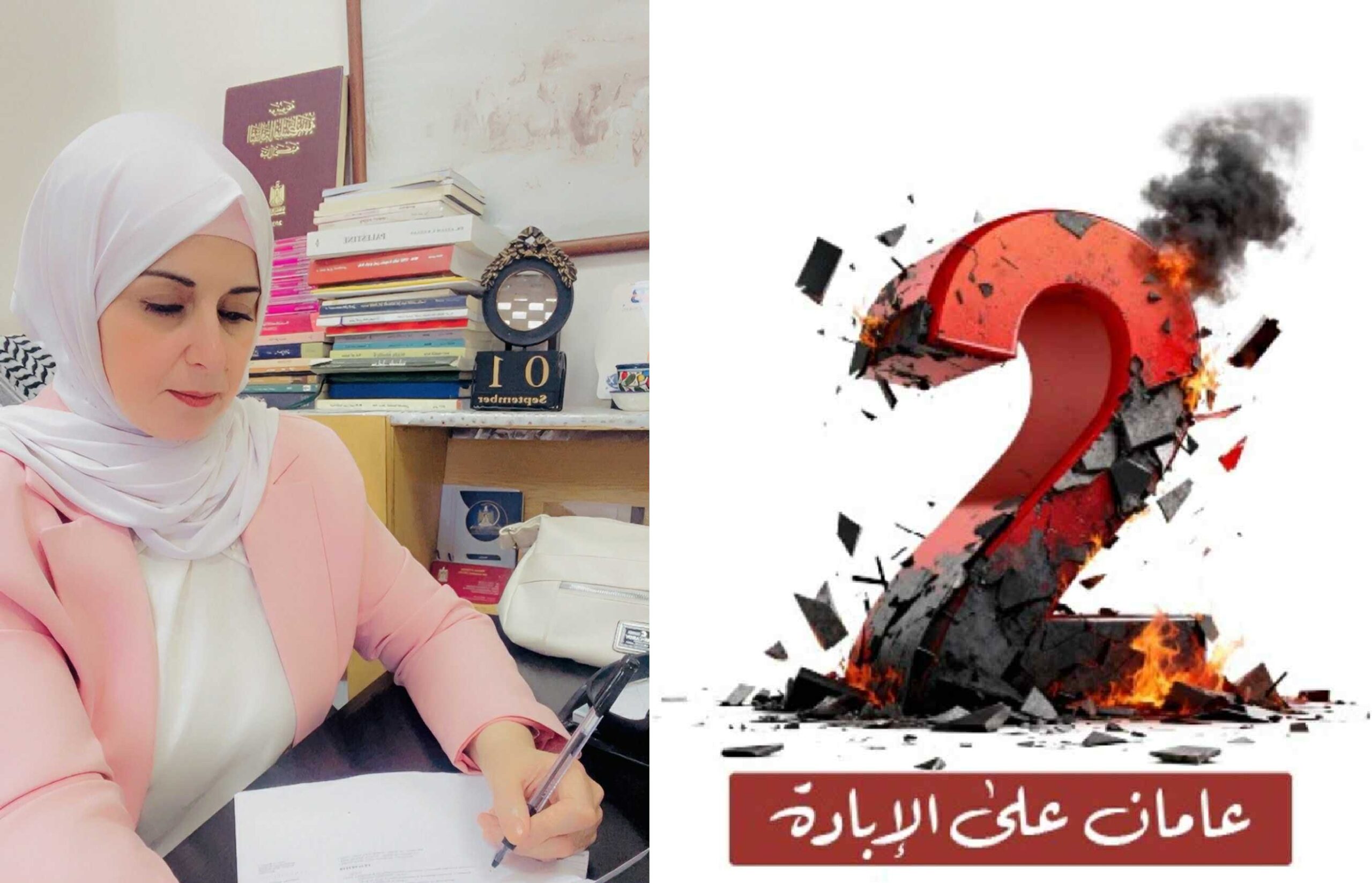 عامان على الرماد .. ، حين يصبح الخراب ذاكرةً ناطقة ، بقلم : د. منى أبو حمدية