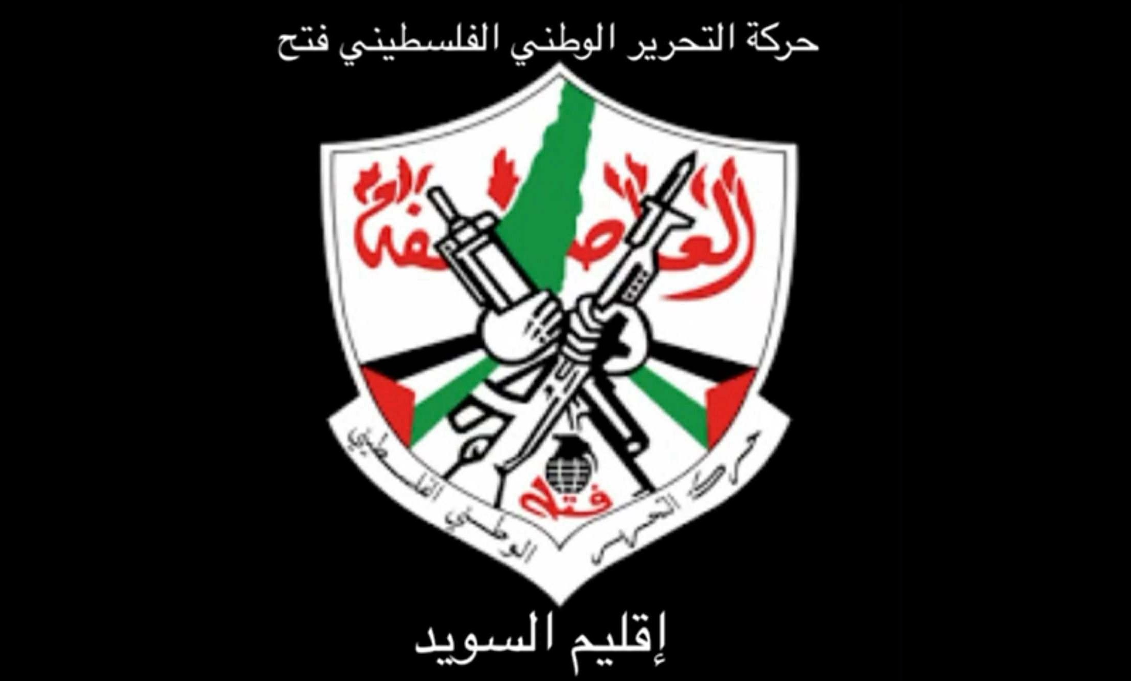 إقليم حركة فتح في السويد يشرف على انتخاب المجلس الاستشاري للحركة