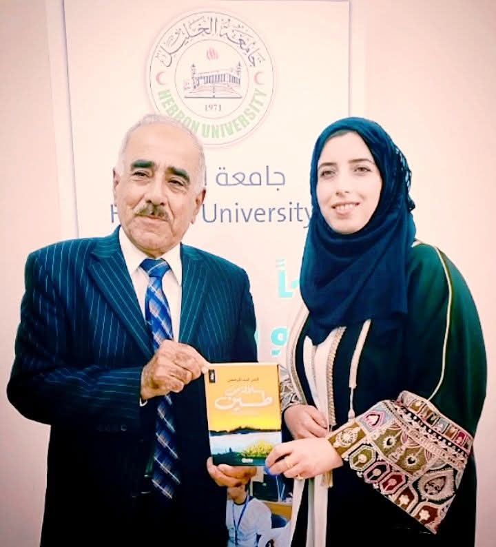 "سلالة من طين" للكاتبة قمر عبد الرحمن ، بقلم : الأستاذ بسّام داوود