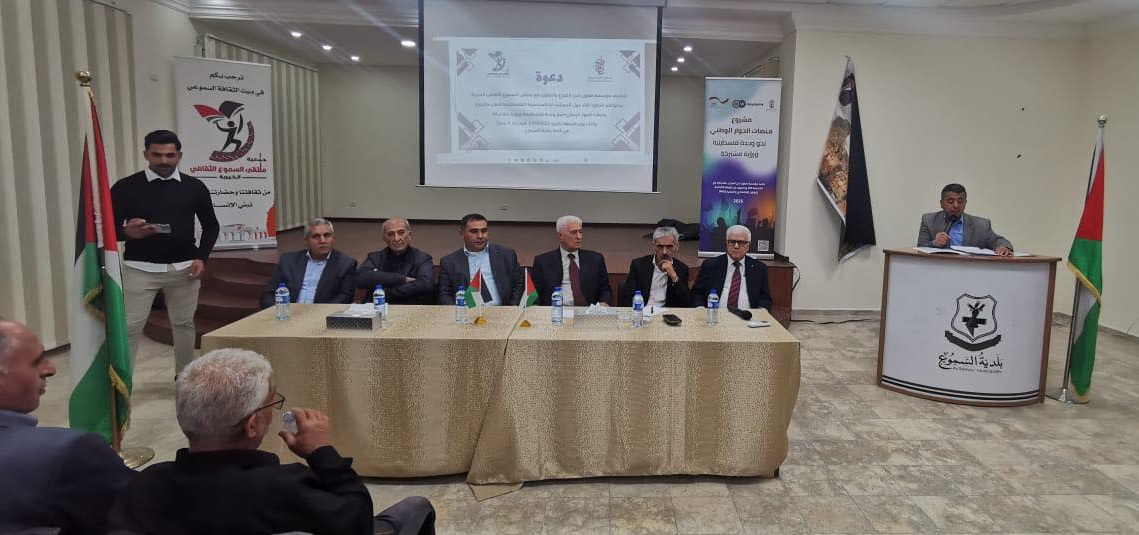 ندوة سياسية في السموع تسلّط الضوء على المستجدات الفلسطينية وتحديات المرحلة