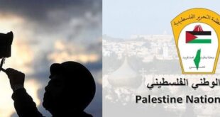 بيان صادر عن رئاسة المجلس الوطني الفلسطيني بمناسبة اليوم الدولي لإنهاء الإفلات من العقاب على الجرائم المرتكبة ضد الصحافيين