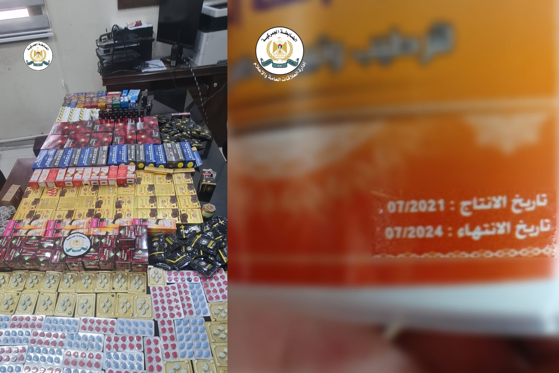 ضبط حوالي 200 كيلو مواد غذائية ومواد تجميل منتهية الصلاحية في جنين