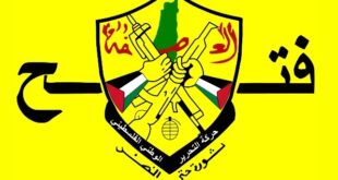 تشكيل لجنة إقليم حركة فتح في تونس بالتوافق