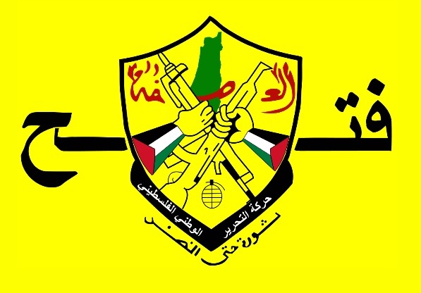 تشكيل لجنة إقليم حركة فتح في تونس بالتوافق