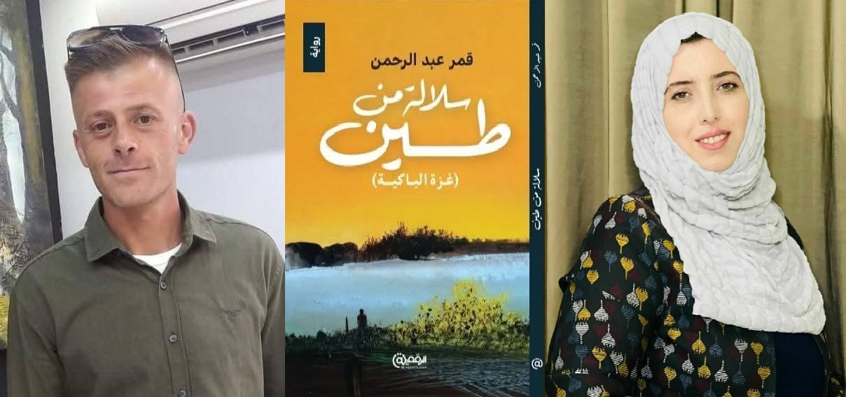 غزة ، حين تنهض السلالة من الطين وتكتبنا ، بقلم : سماحة حسون