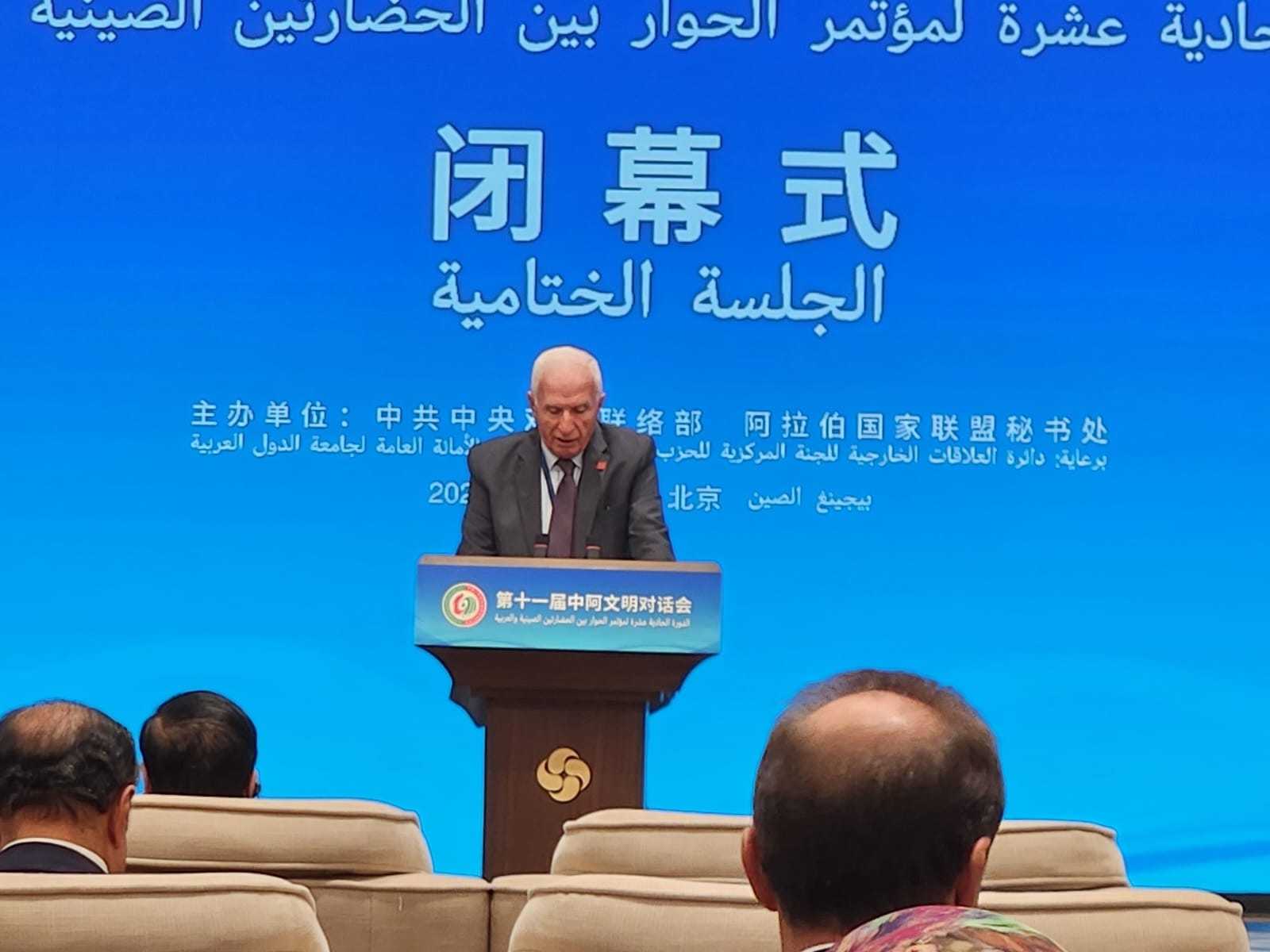 عزام الأحمد يلقي كلمة فلسطين في الجلسة الختامية لمؤتمر حوار الحضارتين الصينية والعربية في الصين