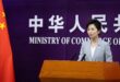 خه يونغ تشيان المتحدثة باسم وزارة التجارة الصينية