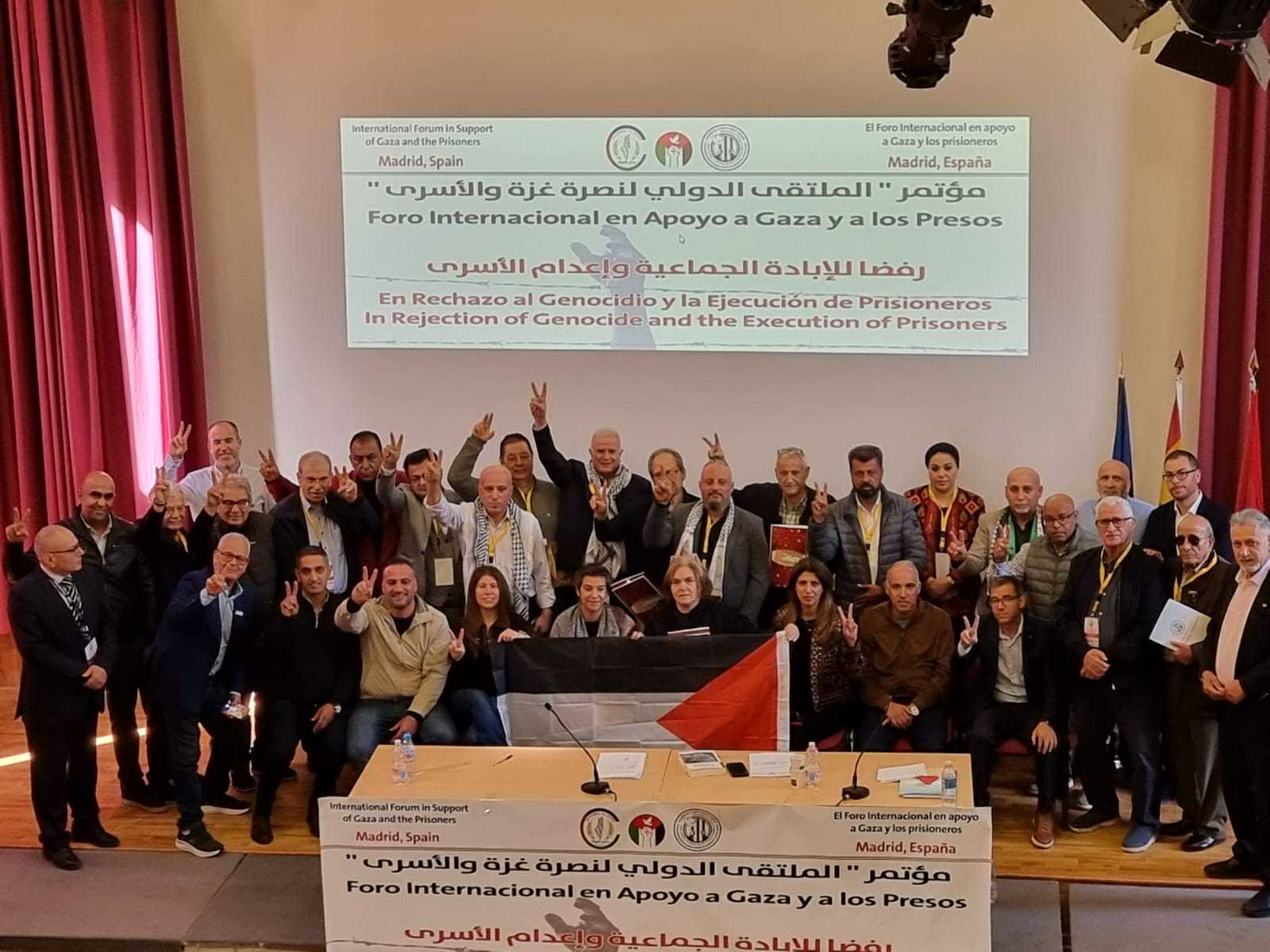 اسبانيا : اختتام أعمال مؤتمر "الملتقى الدولي لنصرة الأسرى الفلسطينيين" في مدريد