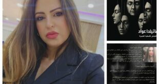 "أصوات مكسورة، وجوه معلقة" ماتيلدا عواد