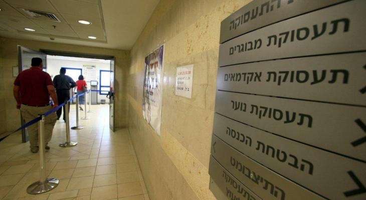 تراجع عدد الشباب العاملين في إسرائيل