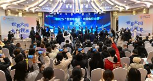 انعقاد مؤتمر التلفزيون الصيني لعام 2025