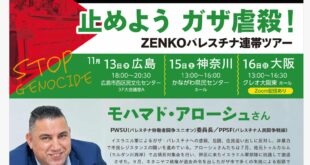 علوش يغادر إلى اليابان بدعوة رسمية من منظمة زينكو