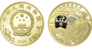 الصين بصدد إصدار عملة تذكارية تحمل طابع أوبرا بكين