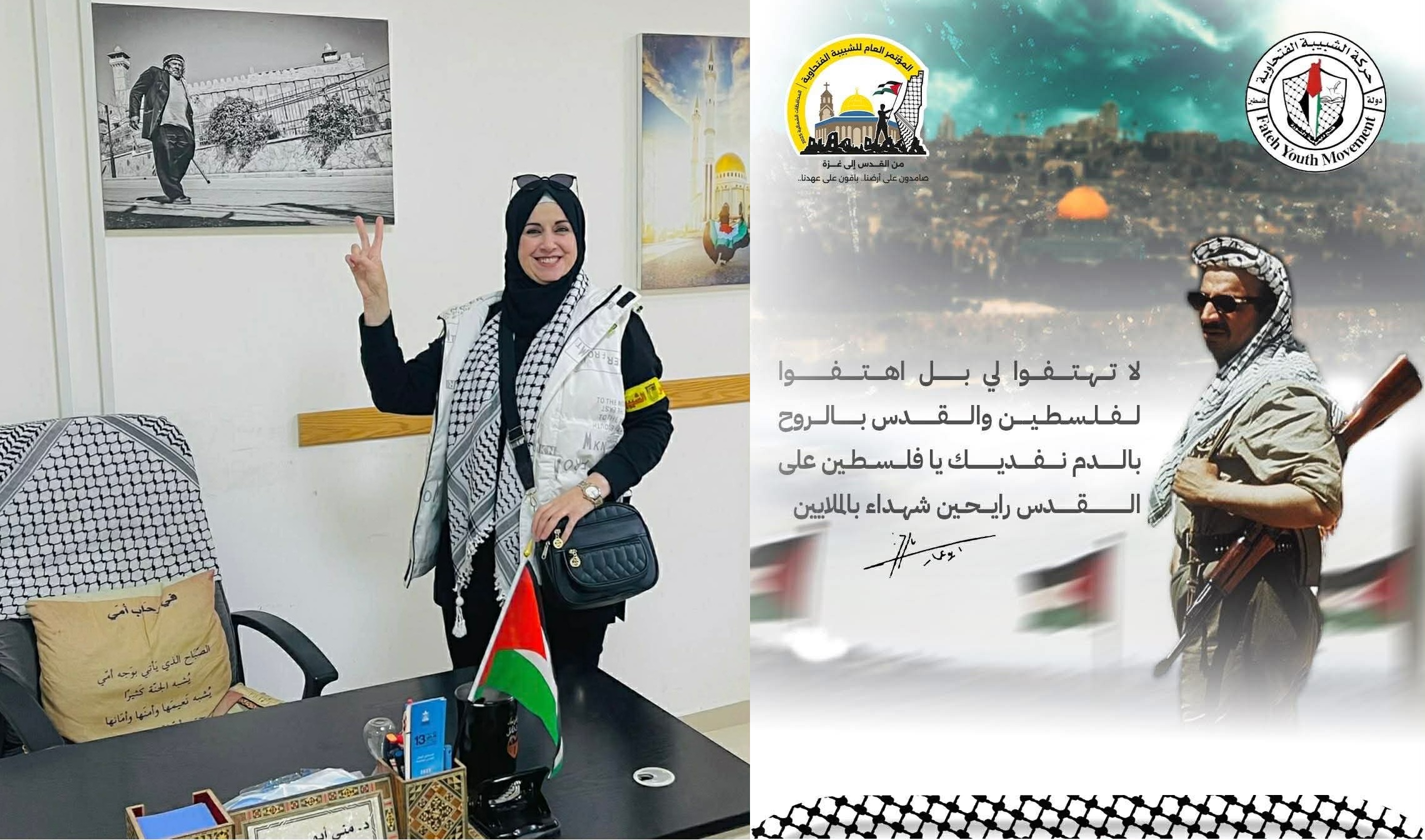 من القدس لغزة ، صامدون على أرضنا، باقون على عهدنا