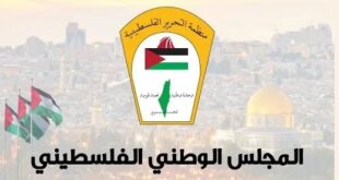 المجلس الوطني الفلسطيني
