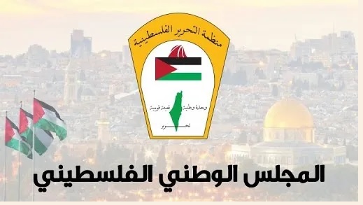 المجلس الوطني : نجدد العهد بالتمسك بإرث الشهيد القائد أبو عمار وبالثوابت الوطنية