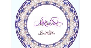 في الذكرى يزهر الغياب