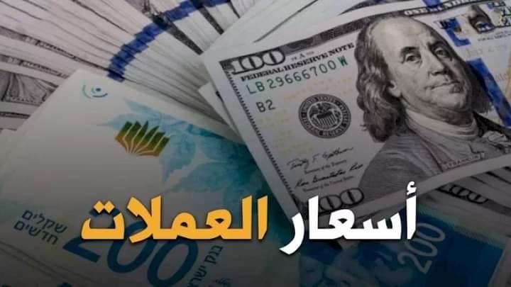 اسعار صرف العملات