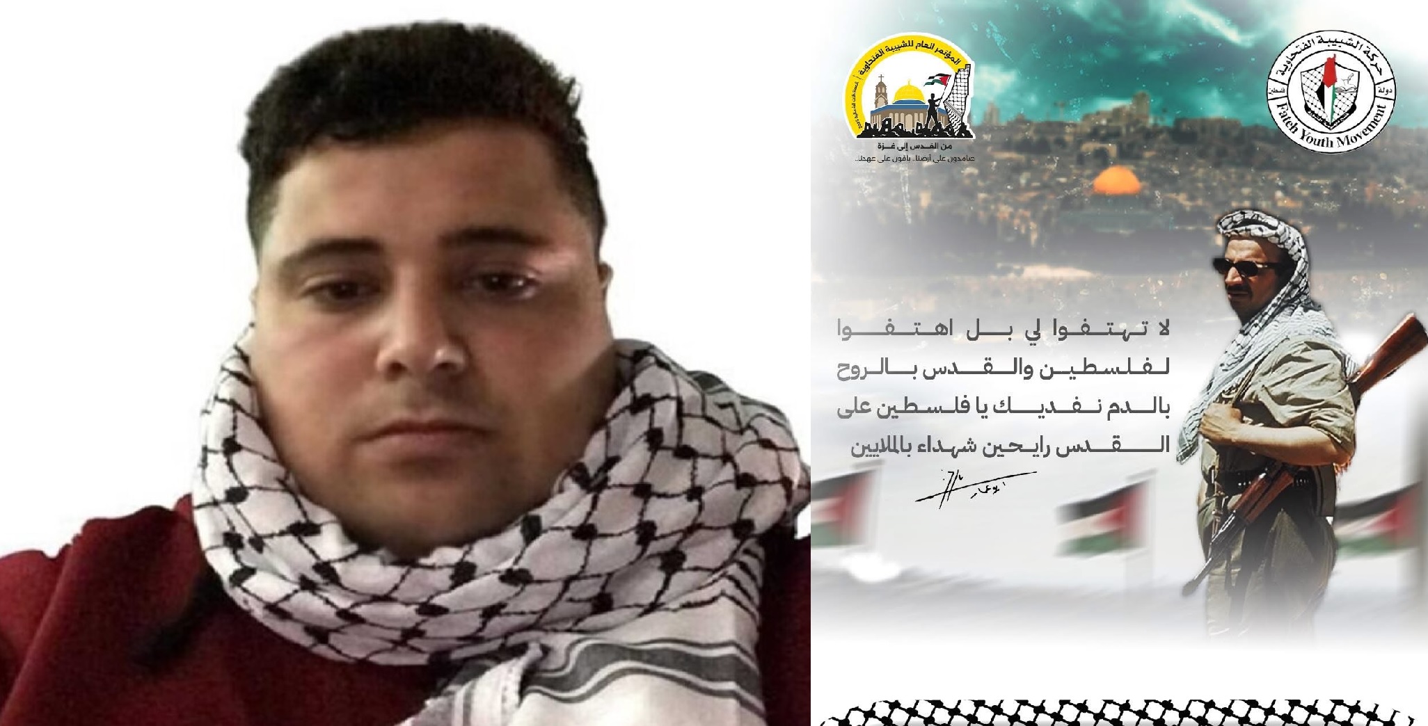 الشبيبة الفتحاوية تطلق مؤتمرها الأول ولادة جديدة لروح الحركة ودورها الريادي في العمل الوطني ، بقلم : محمود جودت محمود قبها