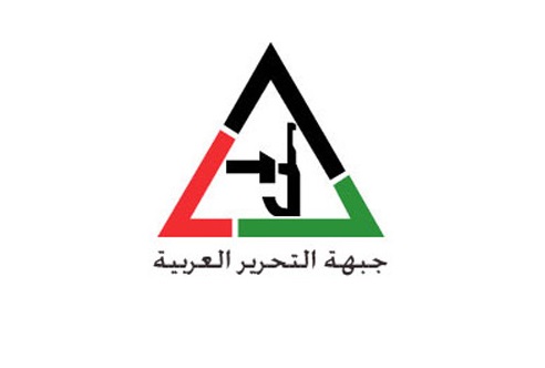 بيان صادر عن جبهة التحرير العربية بالذكرى الثامنة بعد المئة لوعد بلفور المشؤوم