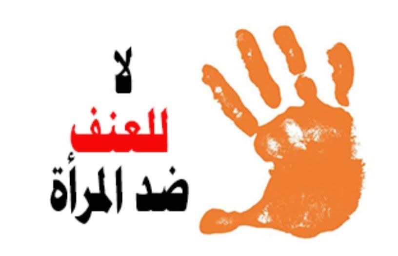 وزارة شؤون المرأة تطلق تقريراً خاصاً يوثق العنف الجنسي والإنجابي الممنهج ضد النساء والفتيات الفلسطينيات