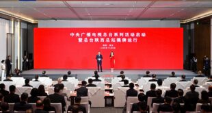 افتتاح محطة شنشي لمجموعة الصين للإعلام رسميا في شيآن