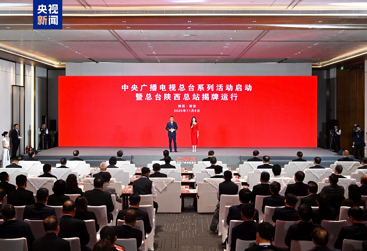 افتتاح محطة شنشي لمجموعة الصين للإعلام رسميا في شيآن