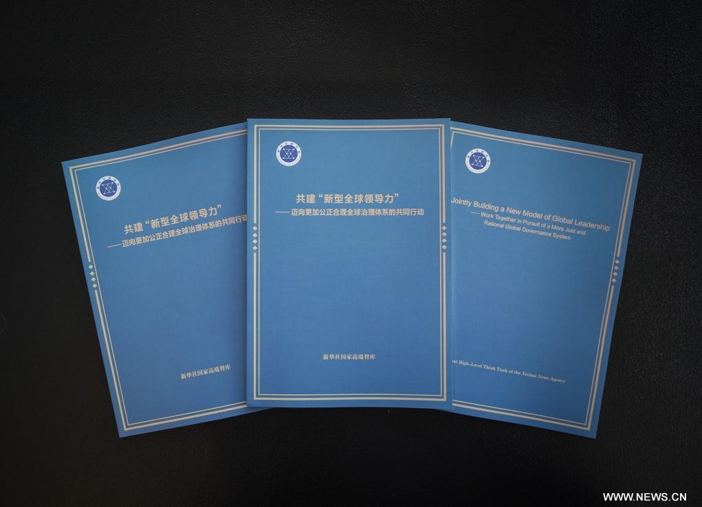 تقرير بحثي لـ((شينخوا)) يحذر من تعميق تصدعات القيادة العالمية